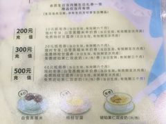 -满记甜品(湖滨店)