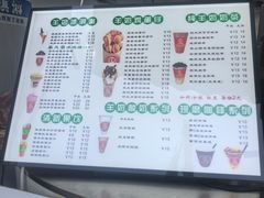 -红星兔丁(东风大桥店)