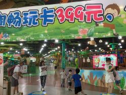 -维佳童话镇