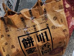 -咀香园饼家(大三巴店)