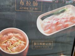 -银记肠粉(文昌北路店)
