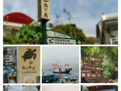 -南丫岛