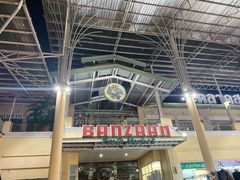 -班赞海鲜市场