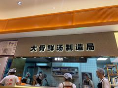 -阿上阿上麻辣香锅&麻辣烫(朝阳蓝色港湾店)