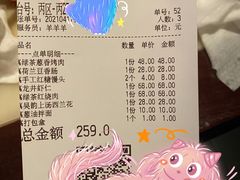 账单-绿茶餐厅(朝阳大悦城店)