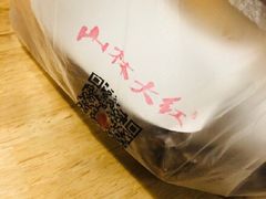 -老上海葱油饼(黄河路店)