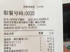 -85度C(深圳佳宁娜店)