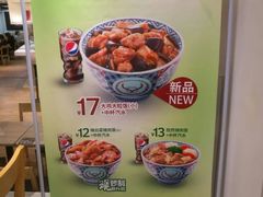 菜单-吉野家(567漫天地店)