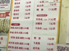 -十里铺铁板鱿鱼