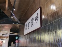 -潮民公馆(BFC外滩金融中心店)