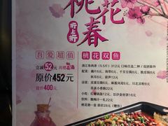 菜单-江边城外烤全鱼(方庄时代购物中心店)