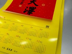 -杭州西湖银泰百货