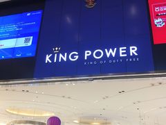 -王权免税店(普吉机场店)