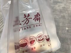 -五芳斋(中山大道总店)