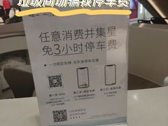 -东莞松山湖万象汇