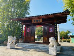 -云南民族村