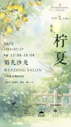 -上海瑞金洲际酒店·宴会厅