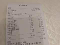 账单-南八仙·老上海味道(南京东路店)