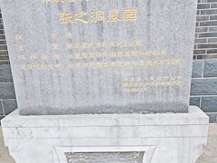 -纪晓岚文化园