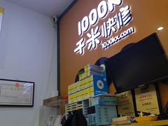 -千米手机电脑维修回收(永清街店)