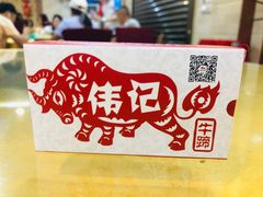 -伟记牛蹄(道滘店)