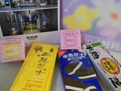 -好利来(鲁谷店)