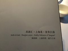 -苏浙汇(古北店)
