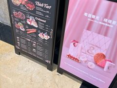 -B&C黄油与面包·THE GARDEN BAKERY概念店(世纪汇店)