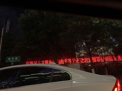 -建新园过桥米线(宝善街店)