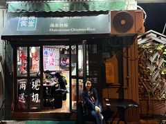 -绿柠食堂(北外滩店)