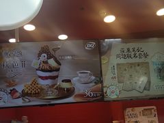 -DQ·蛋糕·冰淇淋(阜盛道店)