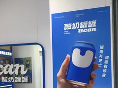 -酸奶罐罐(无锡滨湖万达店)