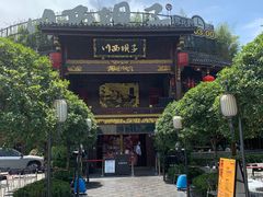 -川西坝子火锅(金沙1.0直营店)