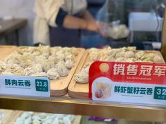 -袁记云饺(西安路店)