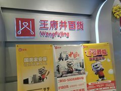 -王府井百货熙地港店