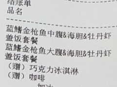 -阿吾罗·月咏精致日料(港汇恒隆广场店)