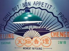 -搓火大都会(广安门总店)