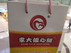 -李大姐心甜(丰产路店)