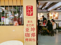 门面-亚坤(远东广场店)