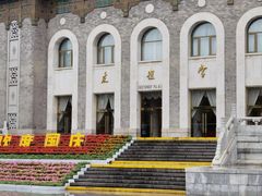 -北京友谊宾馆·俄罗斯餐厅