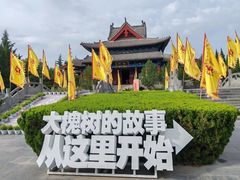 -大槐树寻根祭祖园