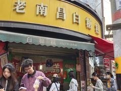 -小罗子汤店(大士院总店)