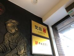 -双喜老铺(人民广场店)