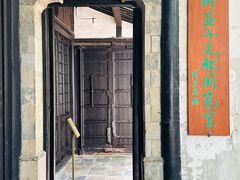 -黎里柳亚子纪念馆