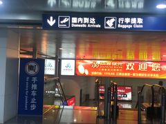 -南昌昌北国际机场