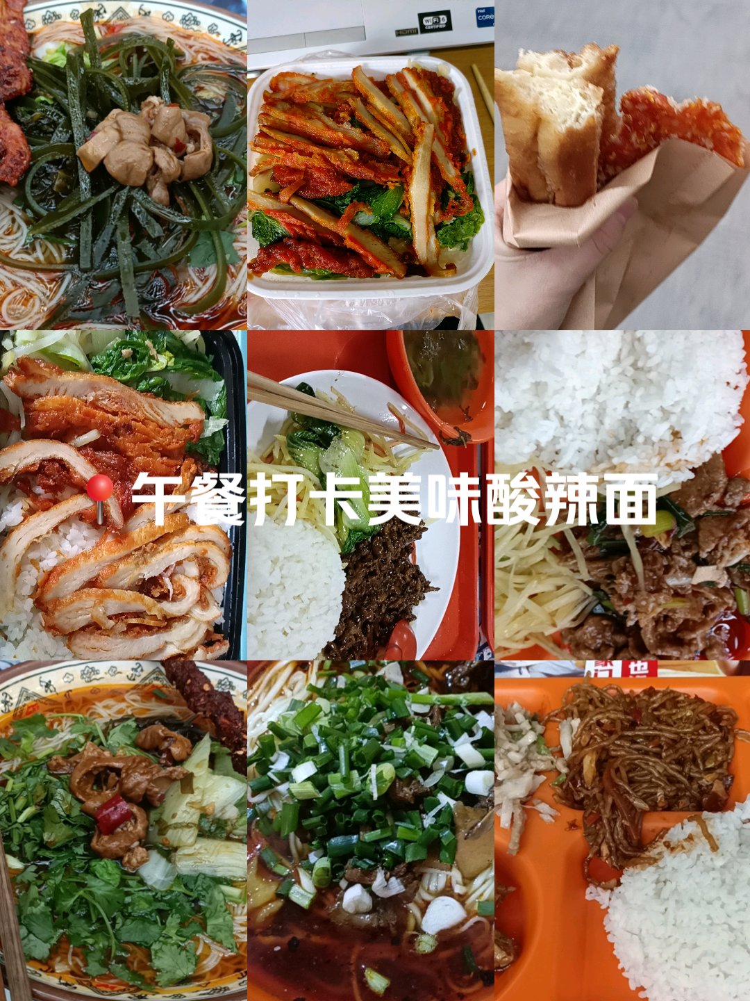 成都理工大学美食图片