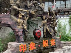 -印象鲵宴·张家界地标美食名片(溪布街店)