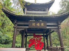 -句容茅山景区
