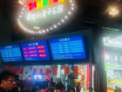 -蒙特利亲子乐园