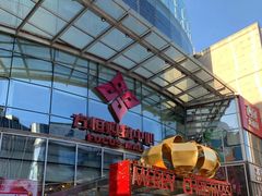 -方恒购物中心(望京小街店)